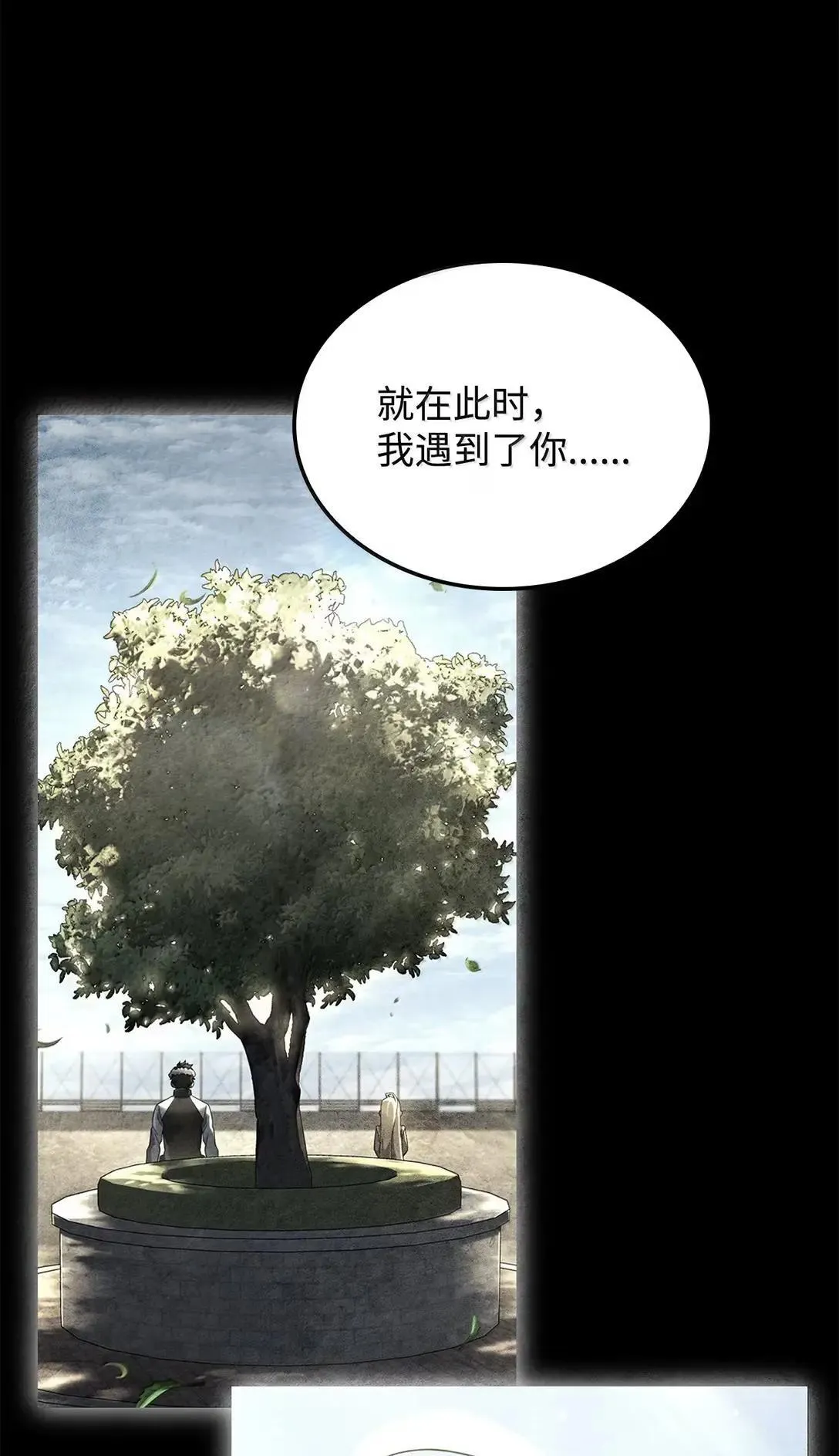 89 剑术大师 第98页