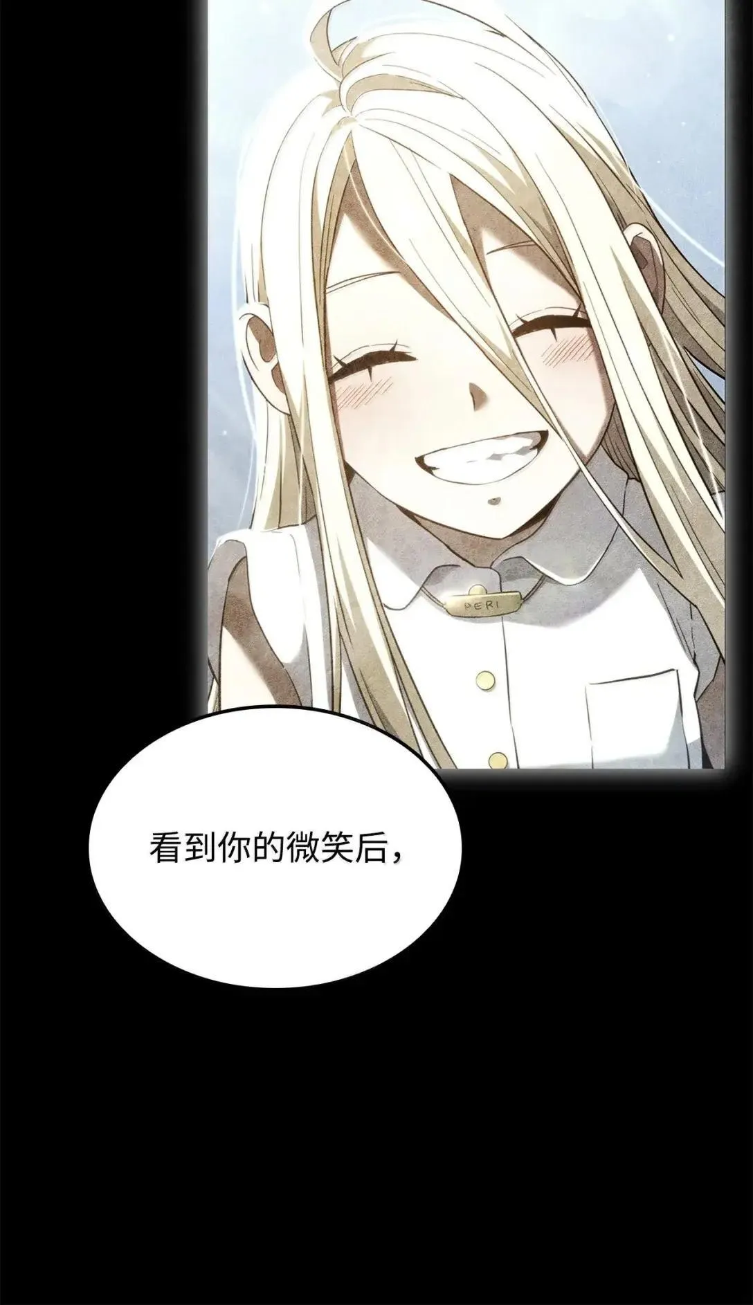 89 剑术大师 第99页