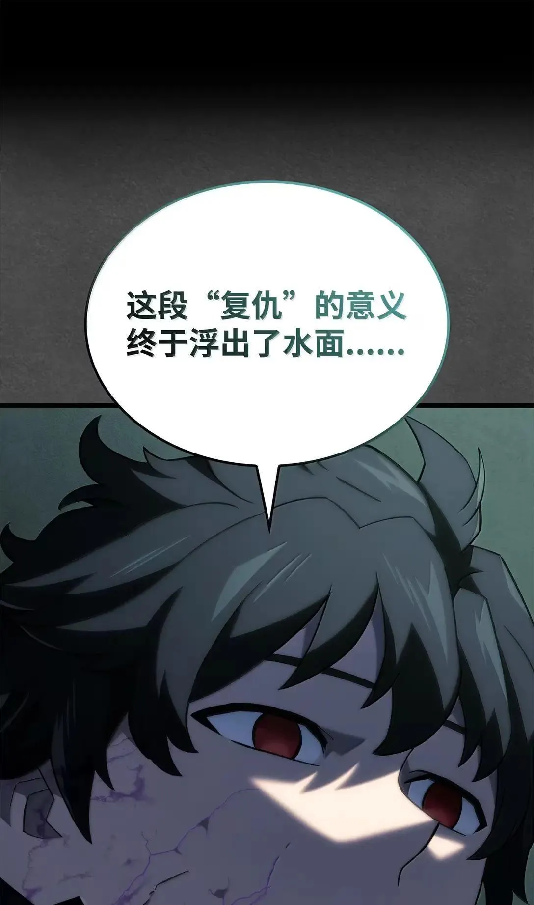 89 剑术大师 第100页