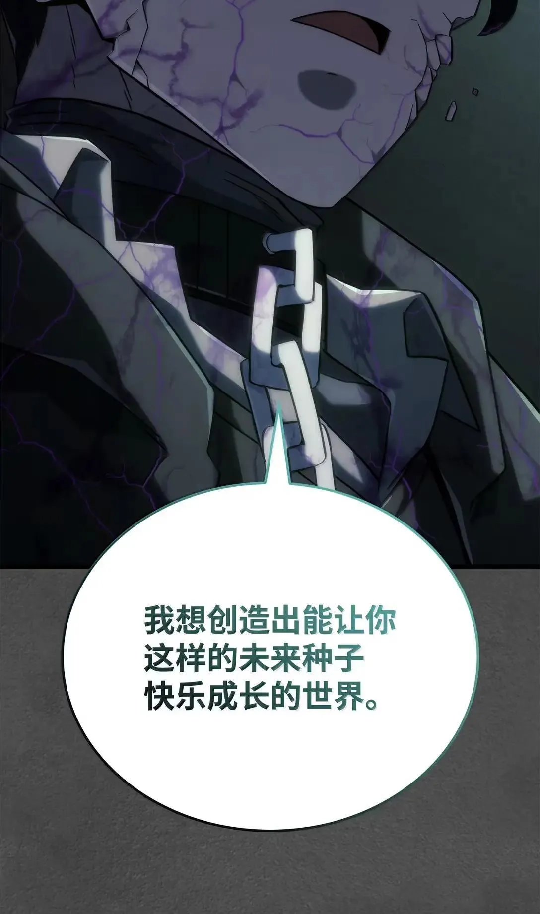 89 剑术大师 第101页