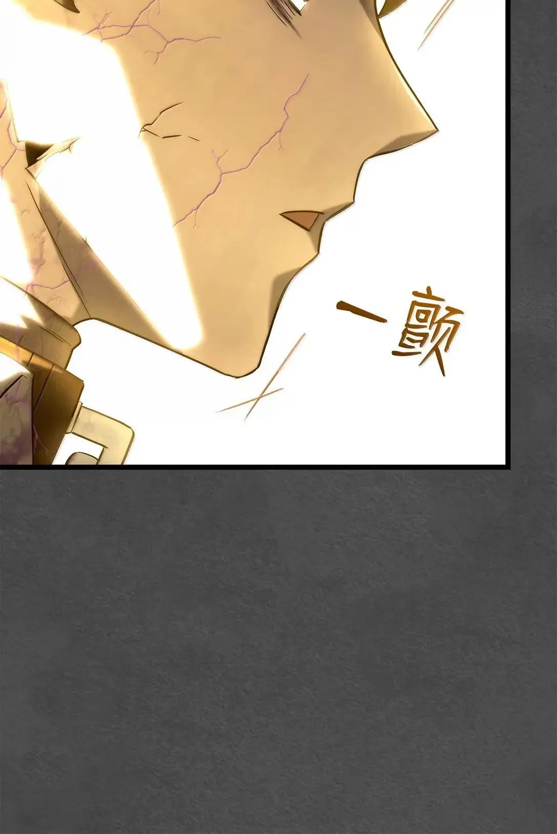 89 剑术大师 第105页