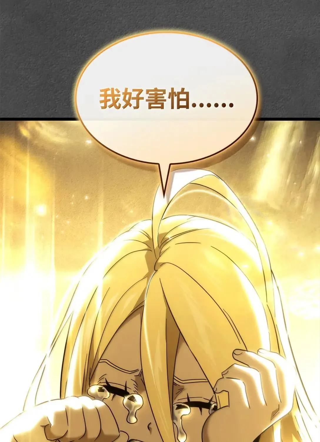 89 剑术大师 第109页