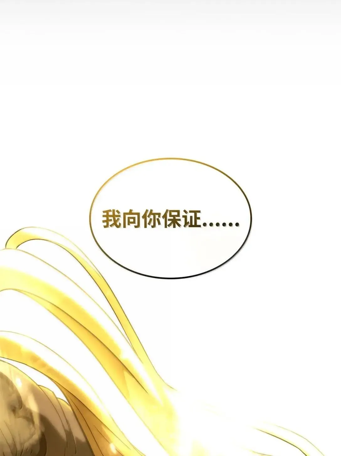 89 剑术大师 第113页