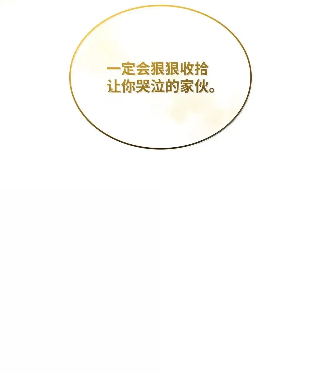 89 剑术大师 第115页