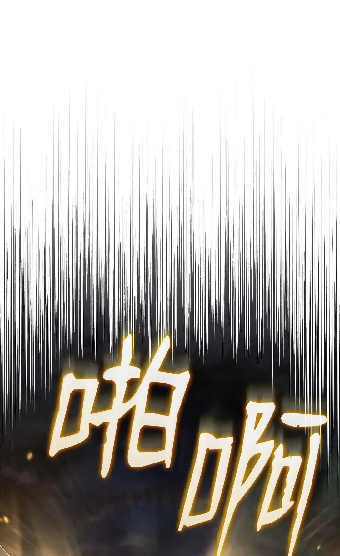89 剑术大师 第118页
