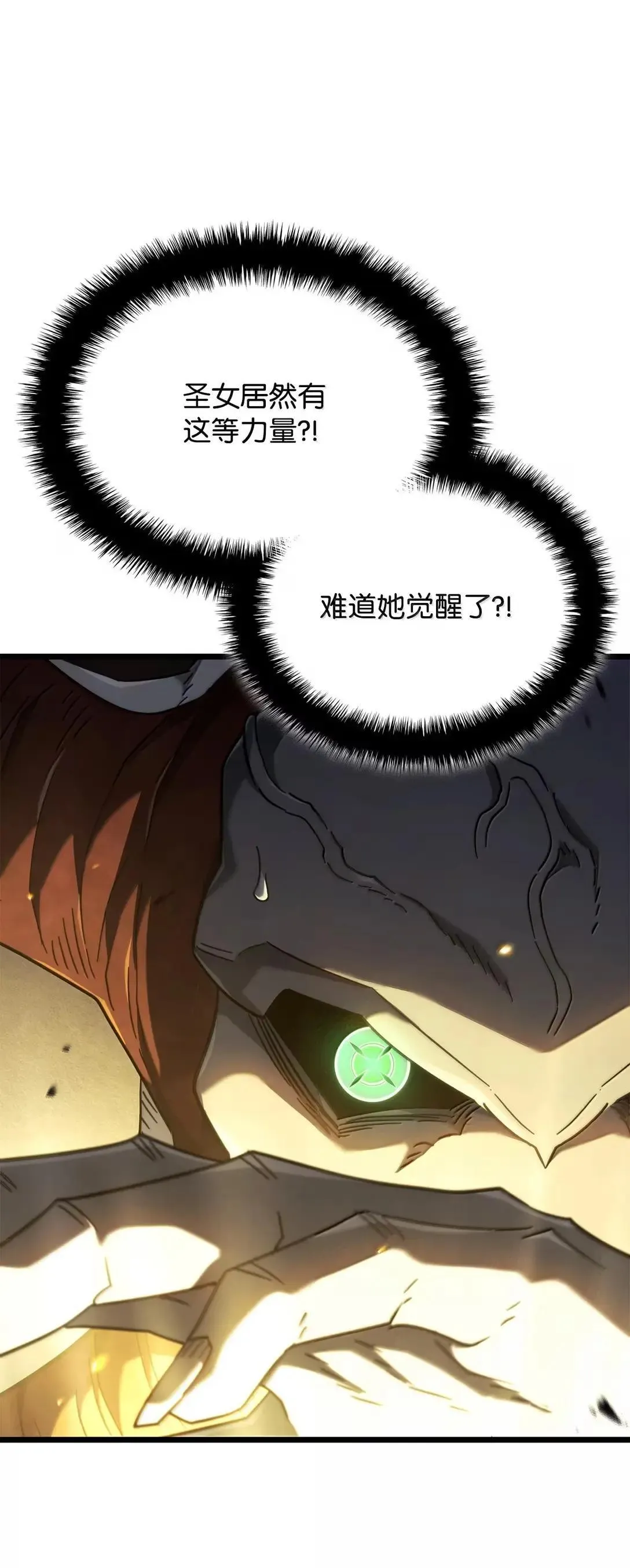 89 剑术大师 第122页