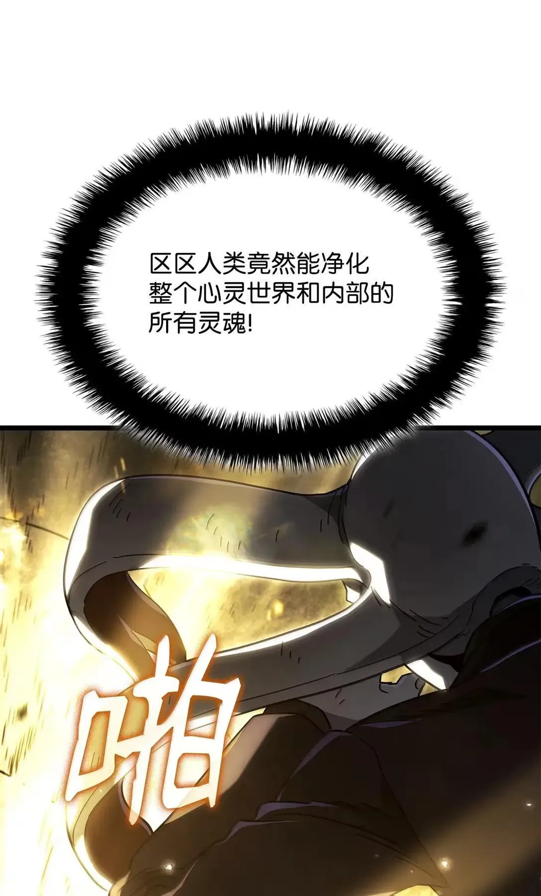 89 剑术大师 第123页