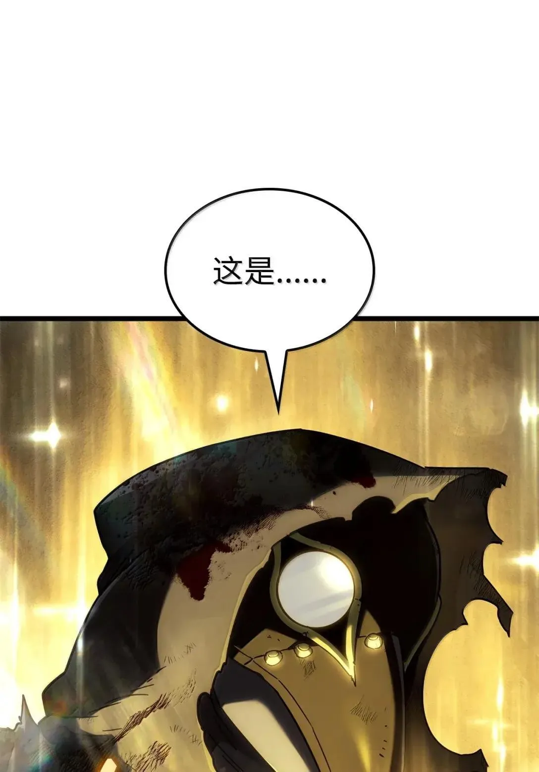 89 剑术大师 第127页