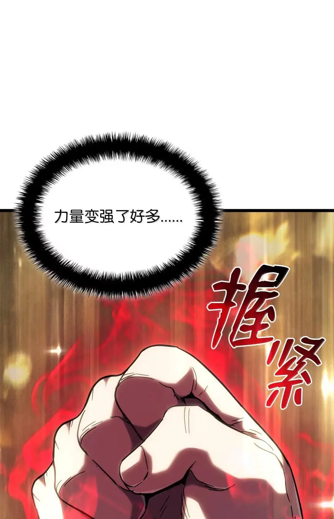 89 剑术大师 第129页