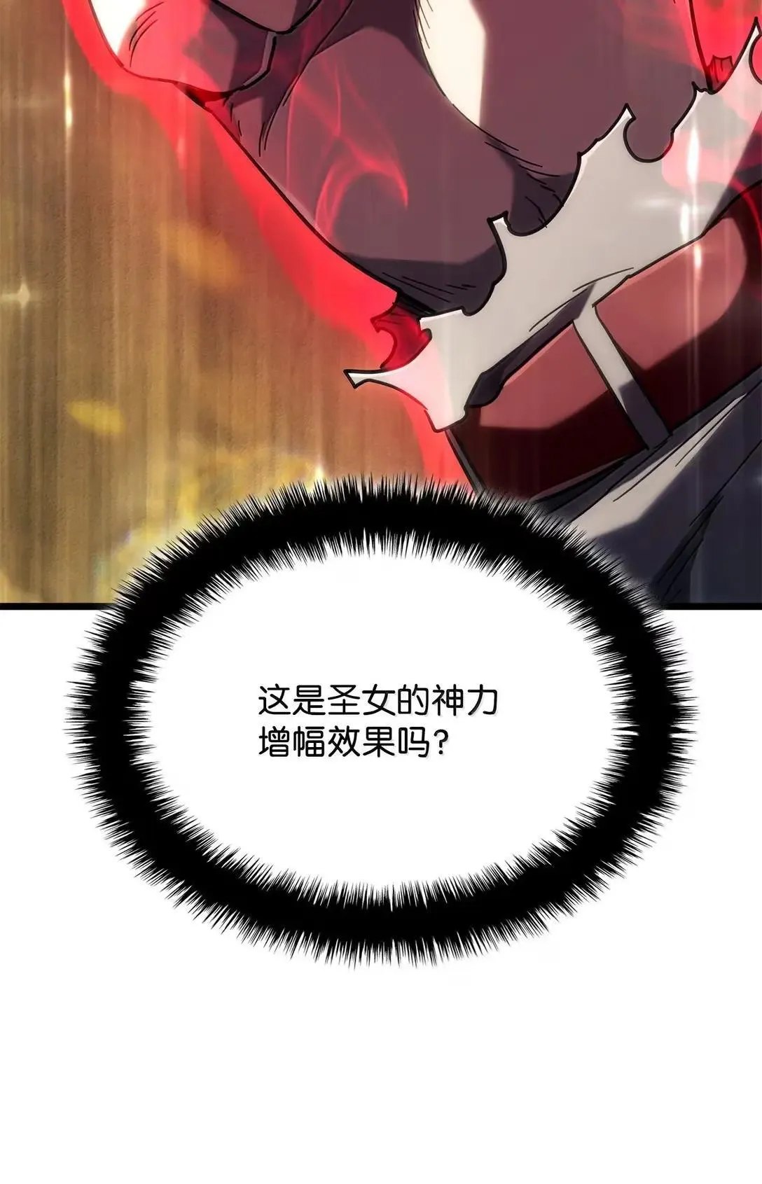89 剑术大师 第130页
