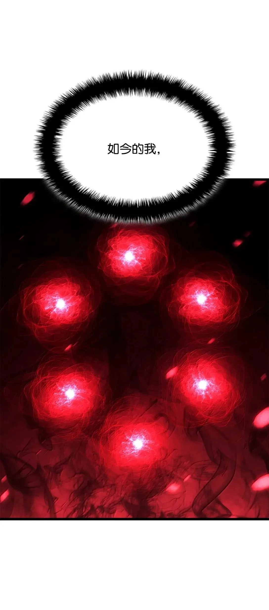 89 剑术大师 第131页