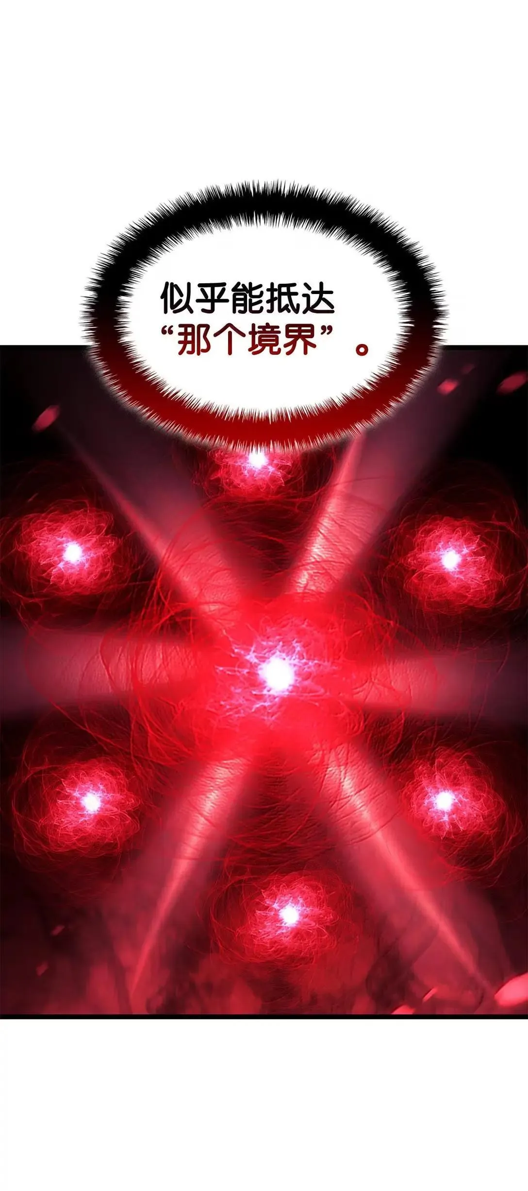 89 剑术大师 第132页