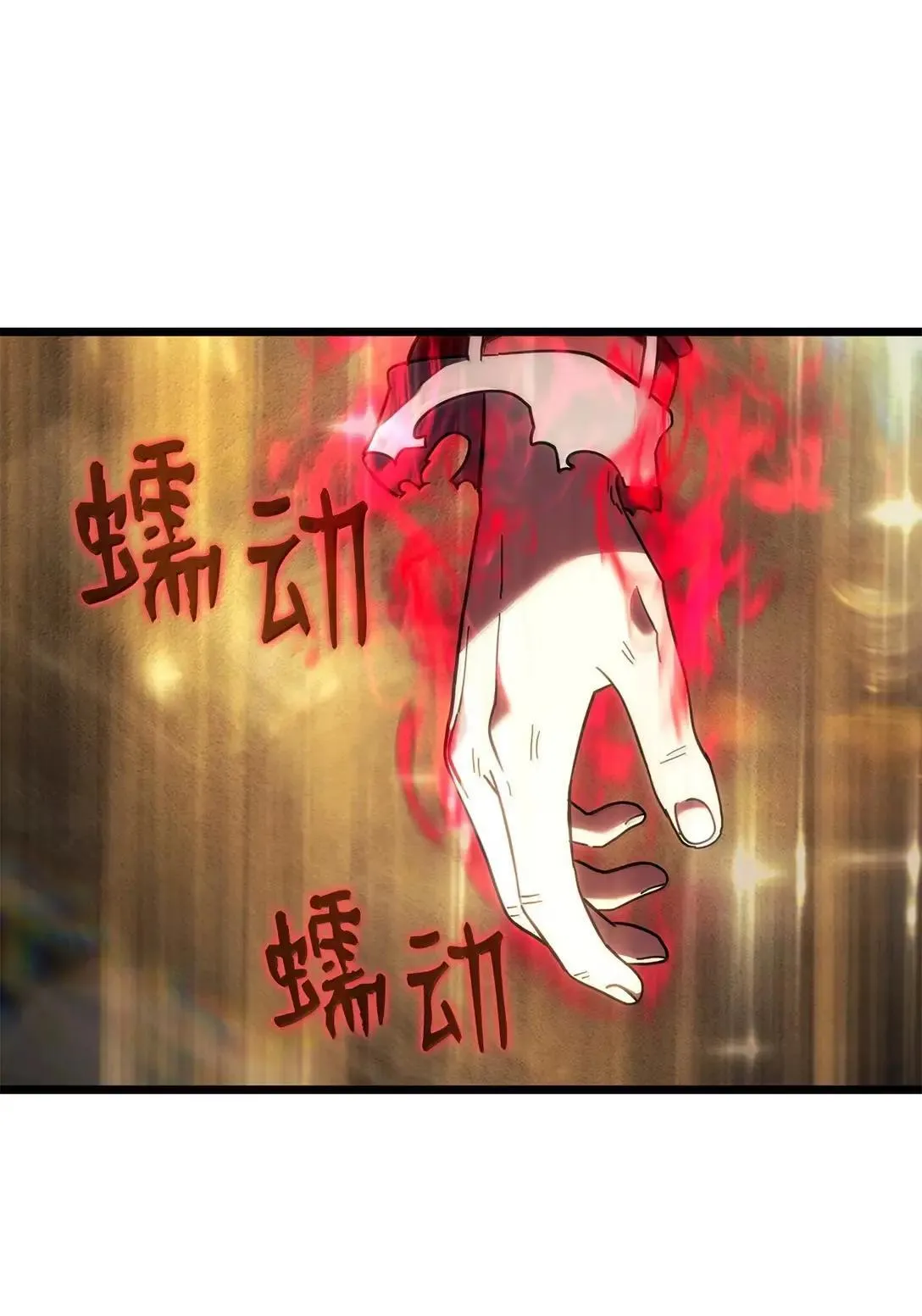 89 剑术大师 第133页