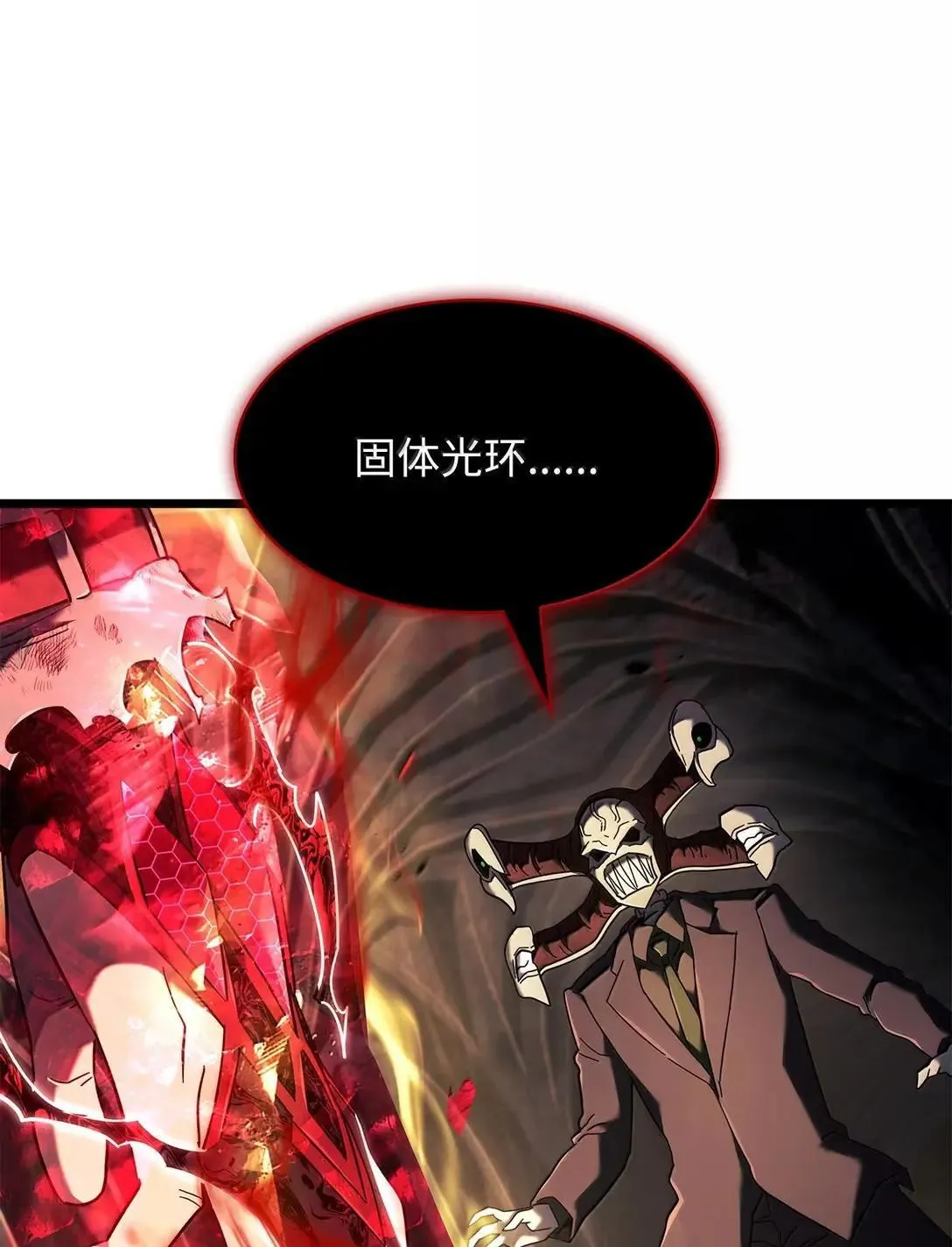 89 剑术大师 第135页