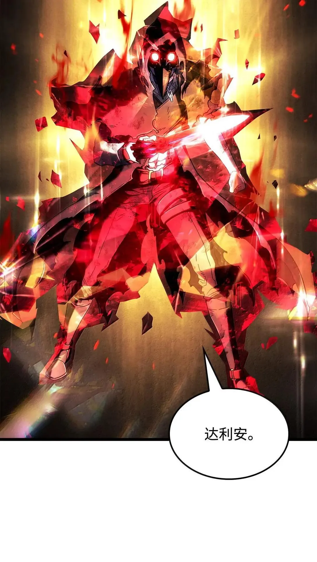 89 剑术大师 第138页