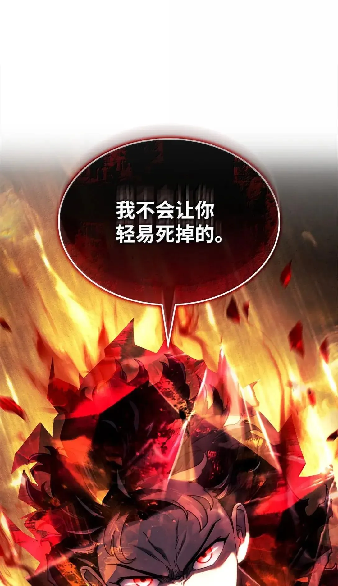 89 剑术大师 第139页