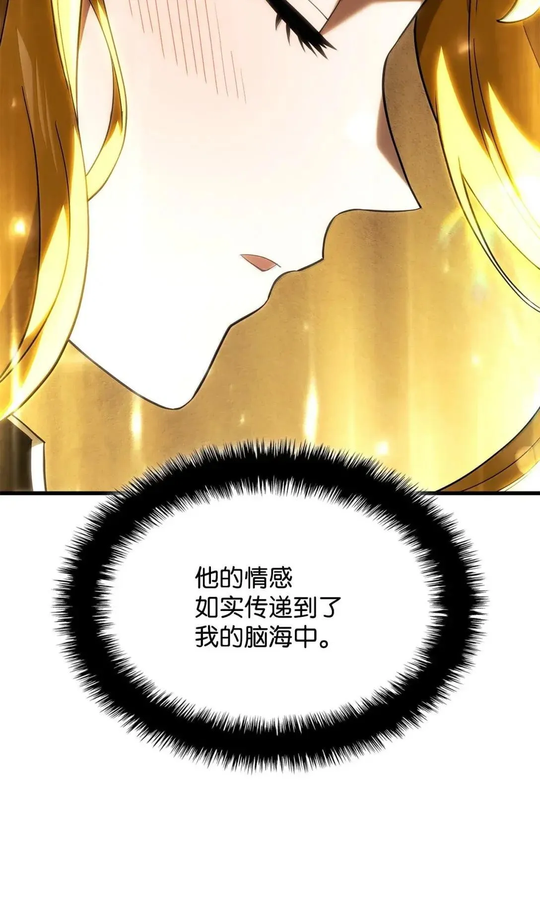90 曝光罪行 第5页