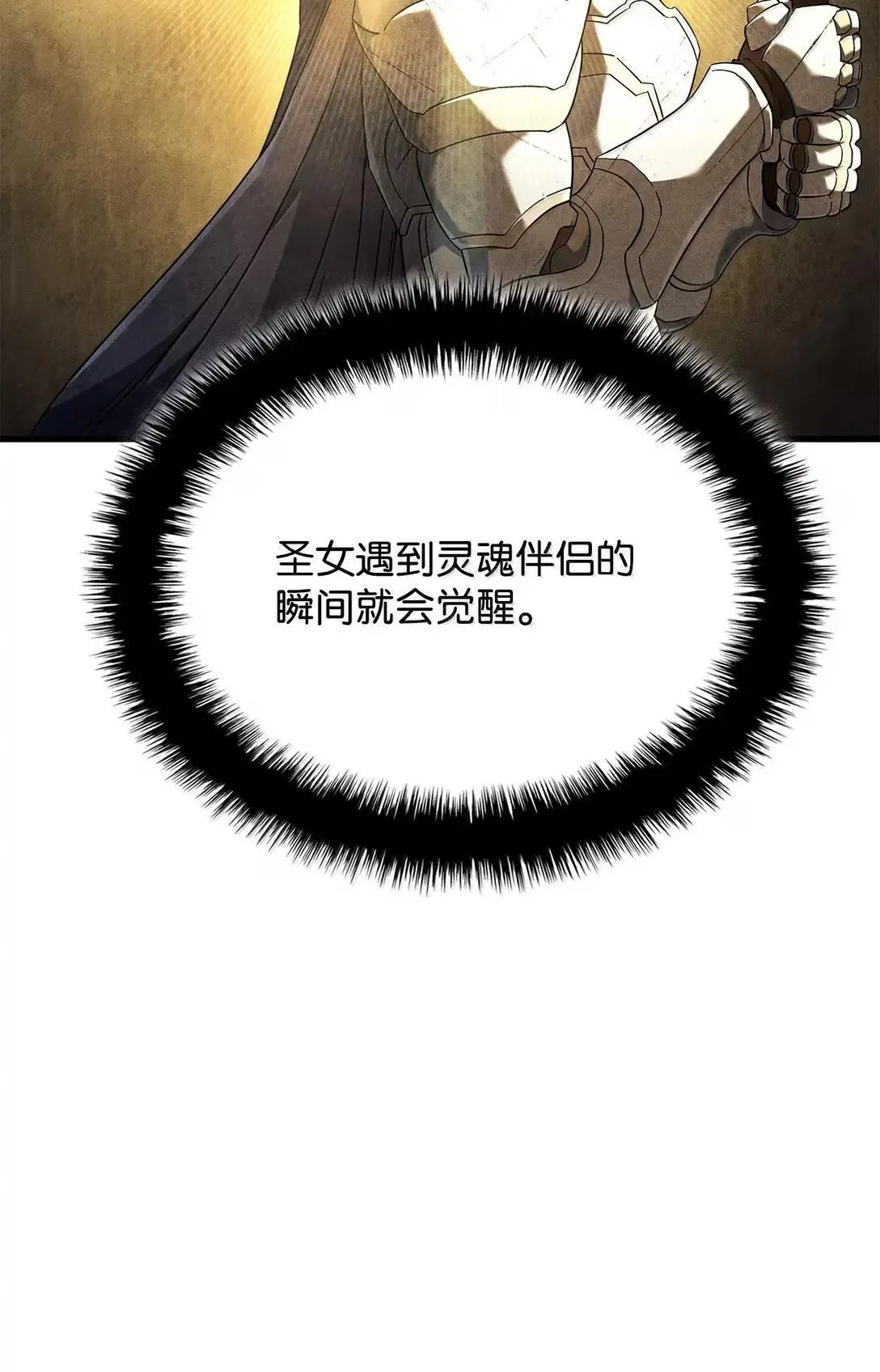 90 曝光罪行 第7页