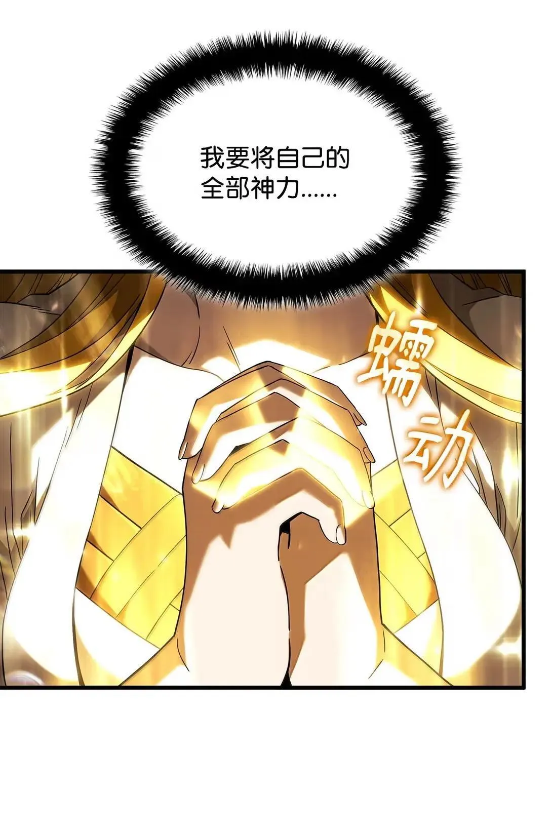 90 曝光罪行 第8页