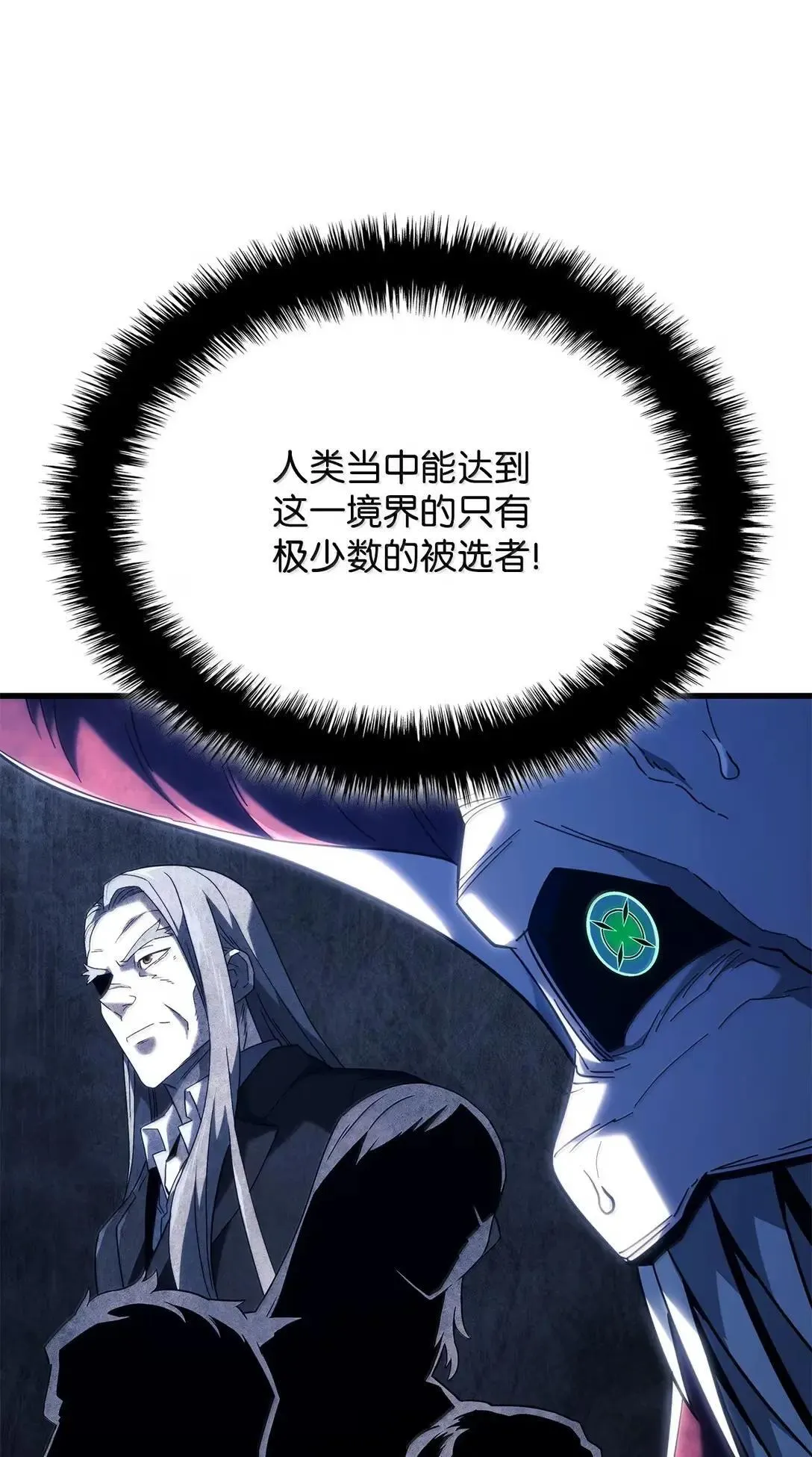 90 曝光罪行 第16页