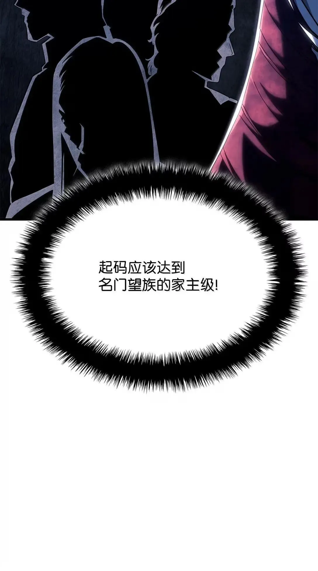 90 曝光罪行 第17页