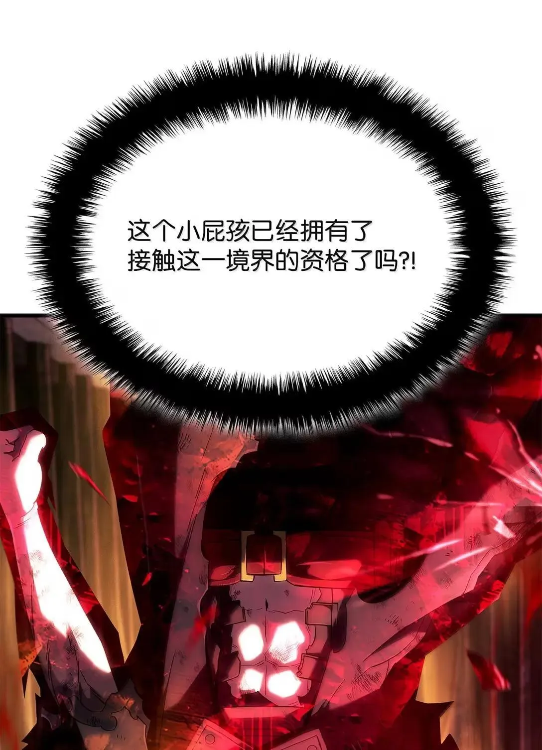 90 曝光罪行 第18页