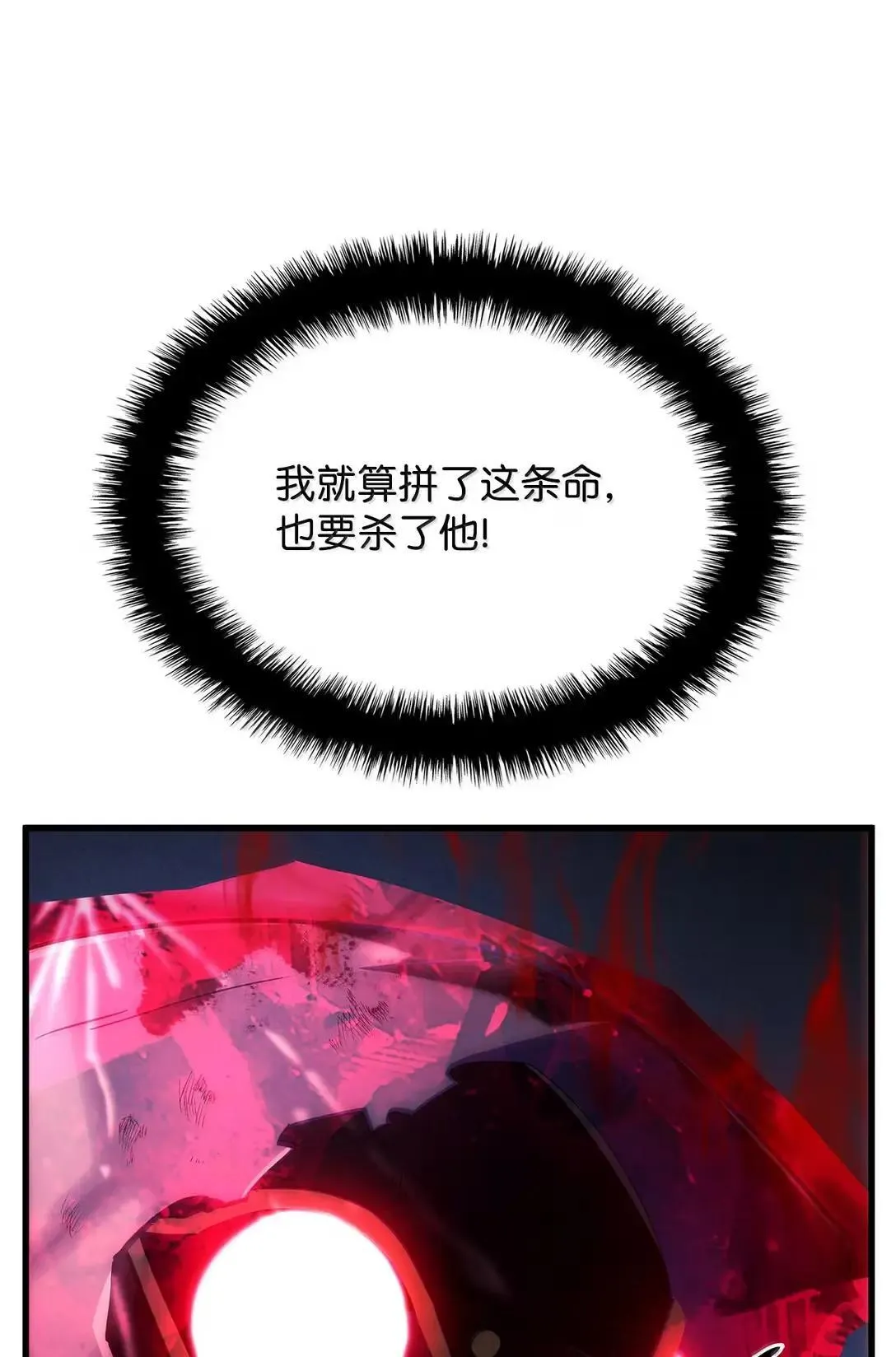 90 曝光罪行 第32页