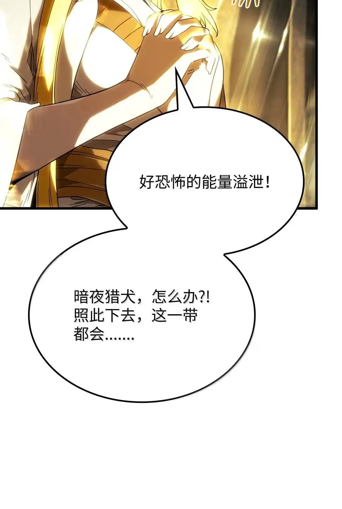 90 曝光罪行 第39页