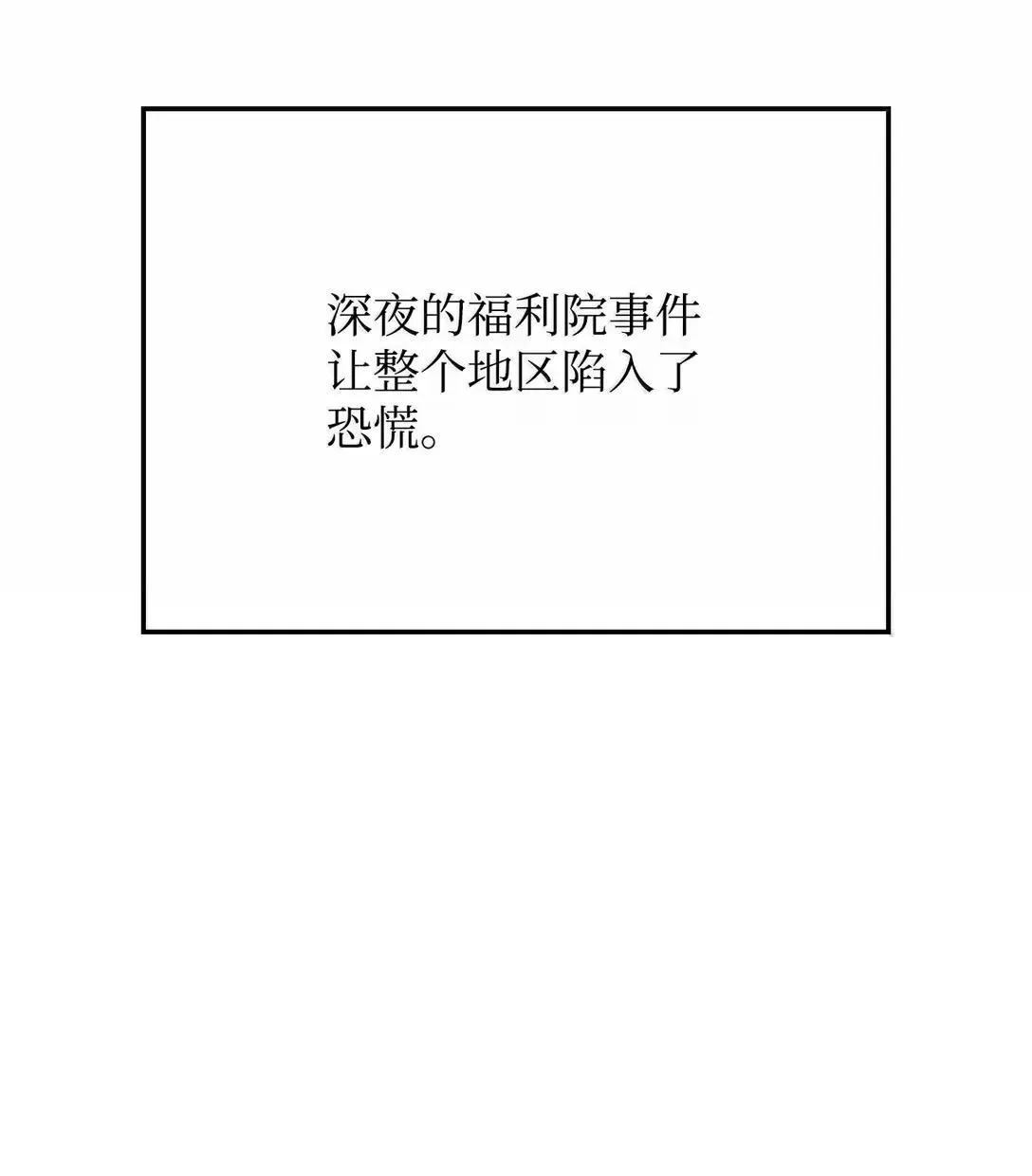 90 曝光罪行 第67页
