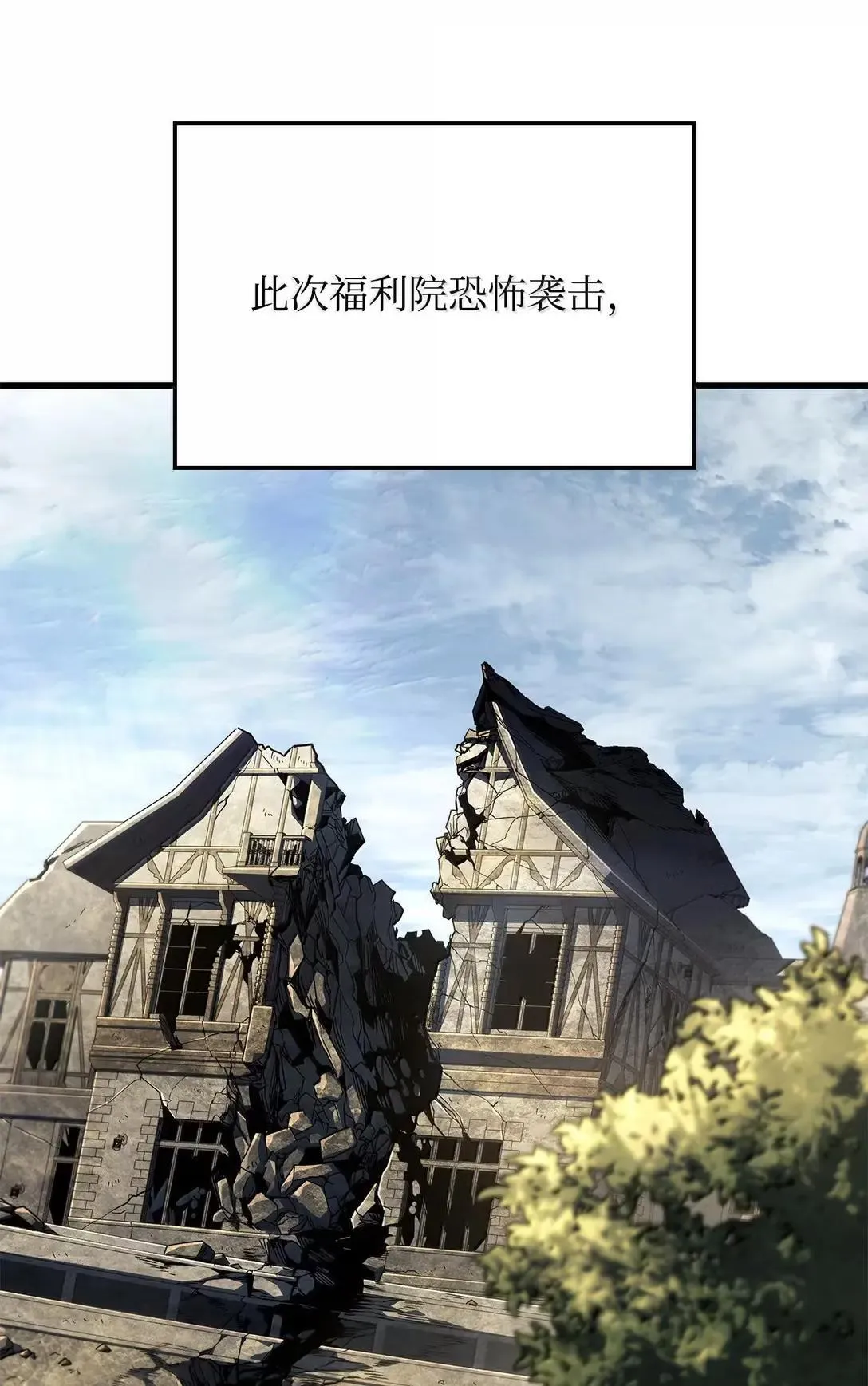 90 曝光罪行 第68页