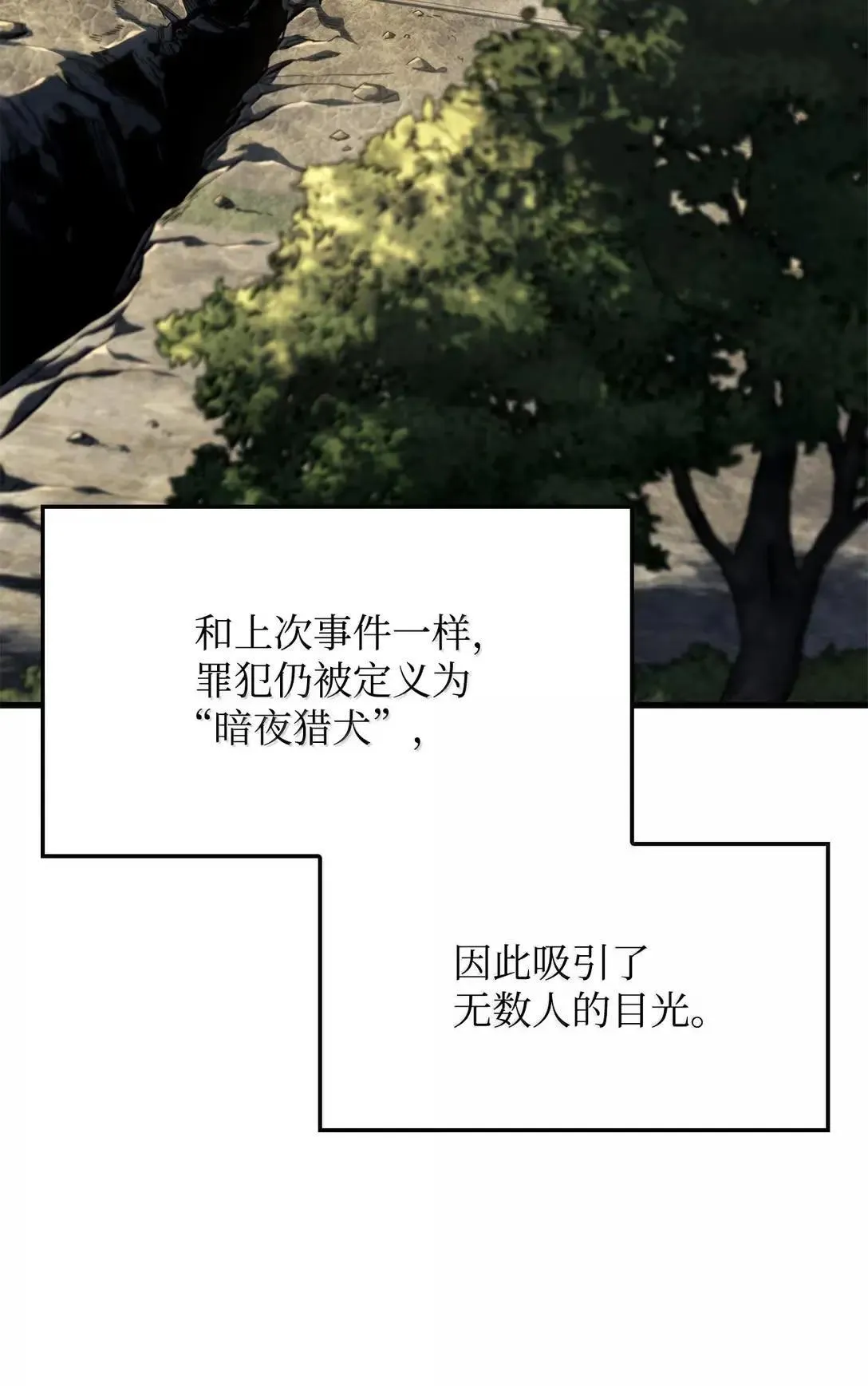 90 曝光罪行 第69页