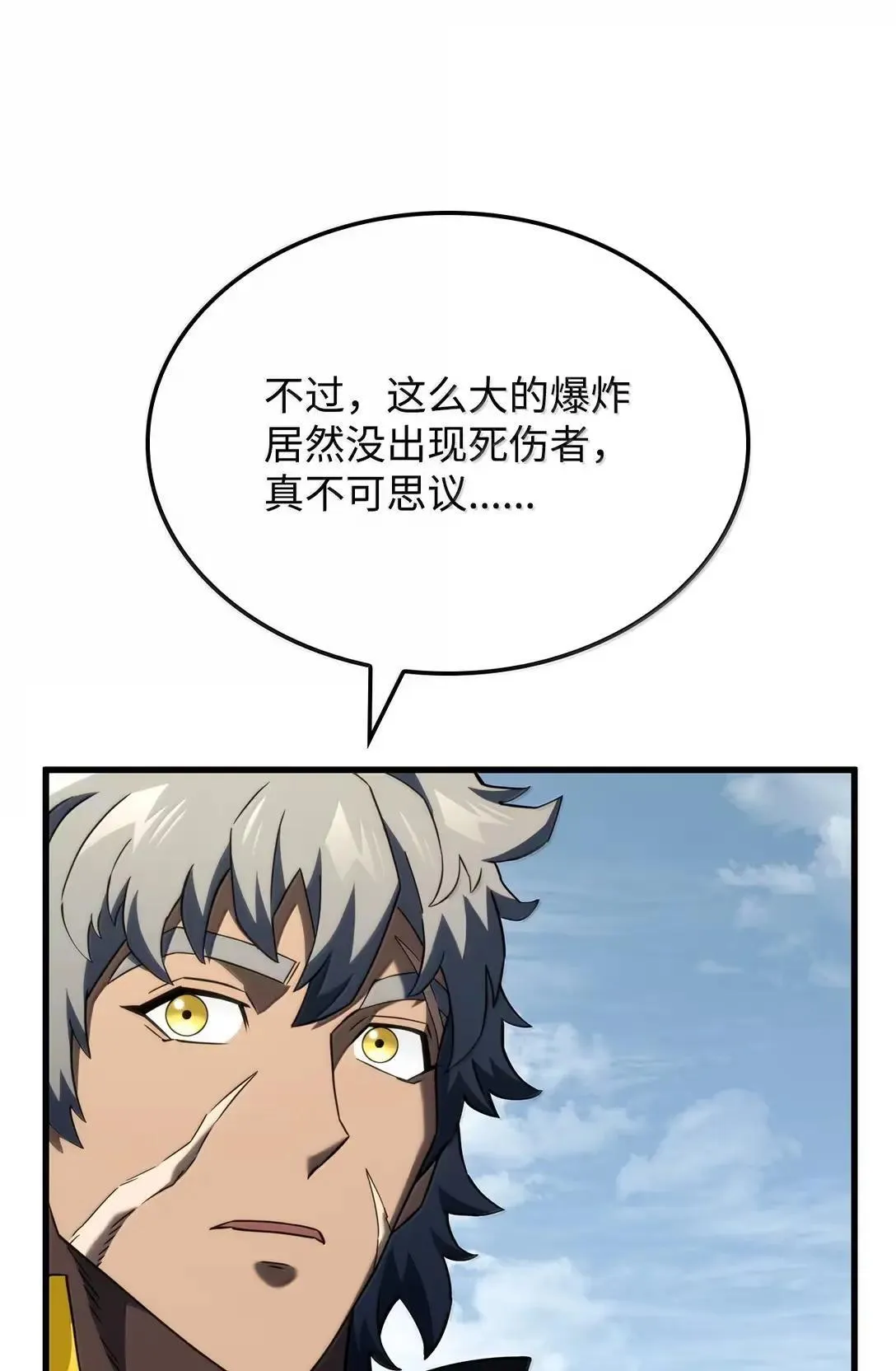 90 曝光罪行 第73页