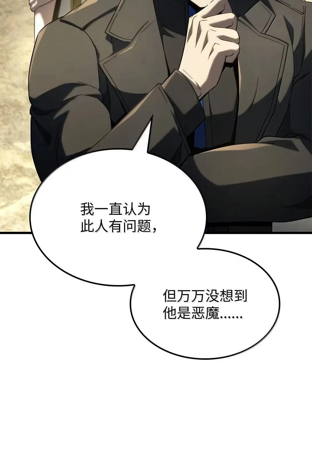 90 曝光罪行 第79页