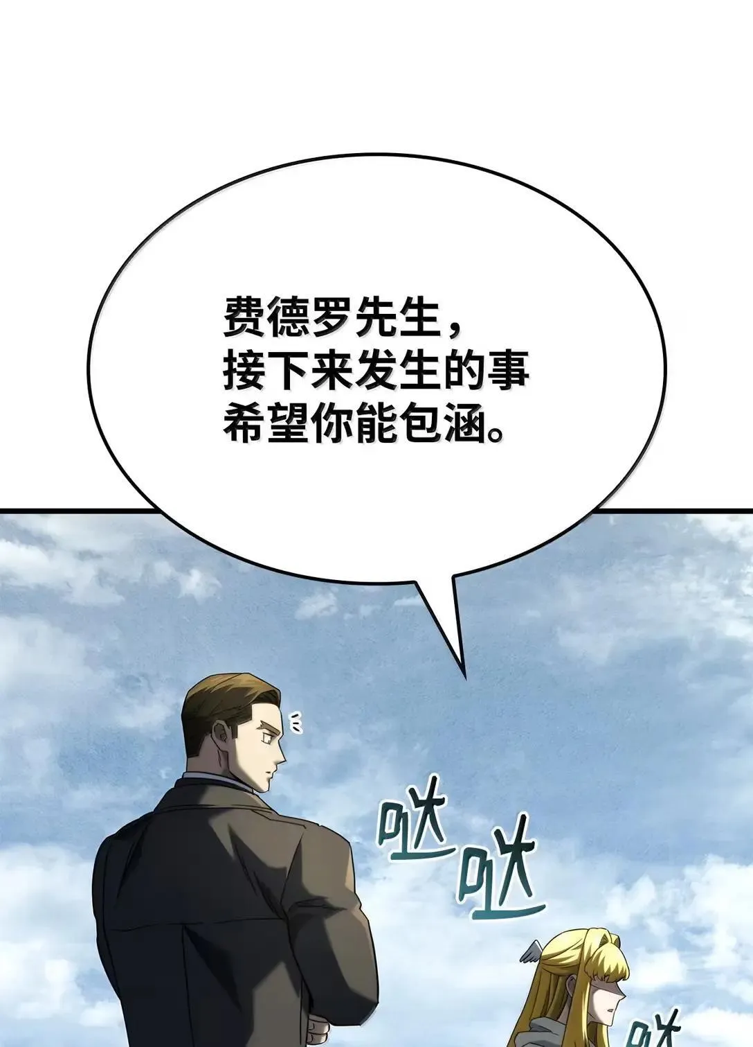 90 曝光罪行 第84页