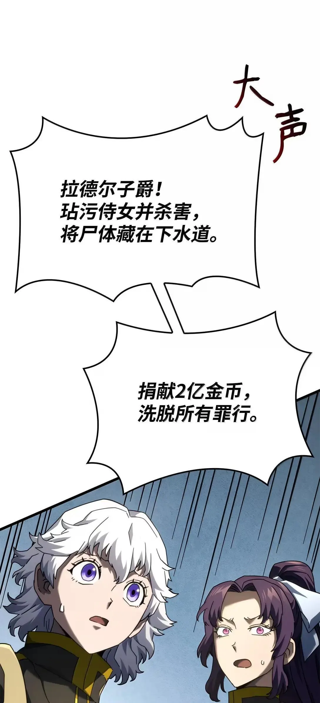 90 曝光罪行 第99页