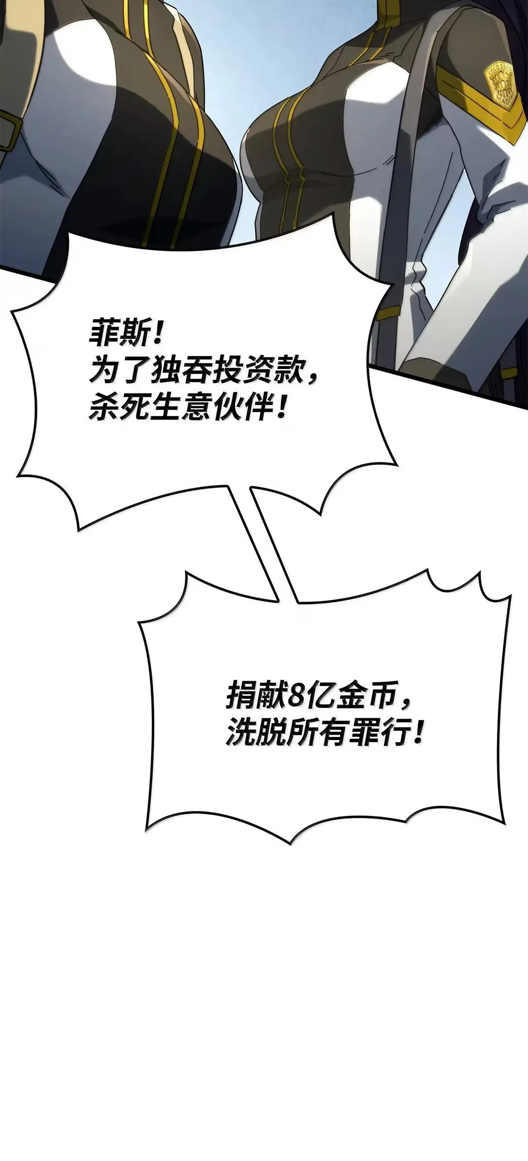 90 曝光罪行 第100页