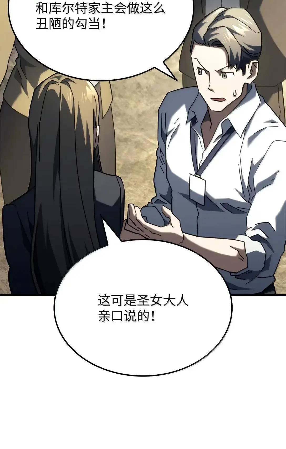 90 曝光罪行 第102页