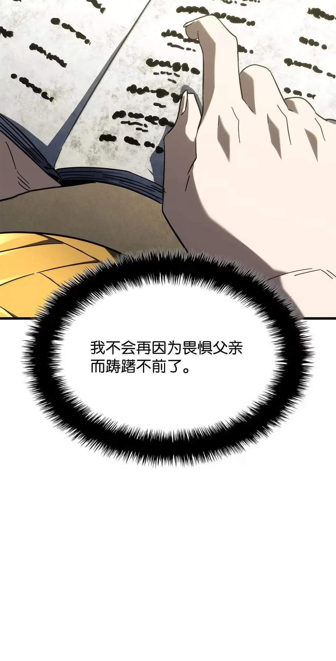 90 曝光罪行 第104页