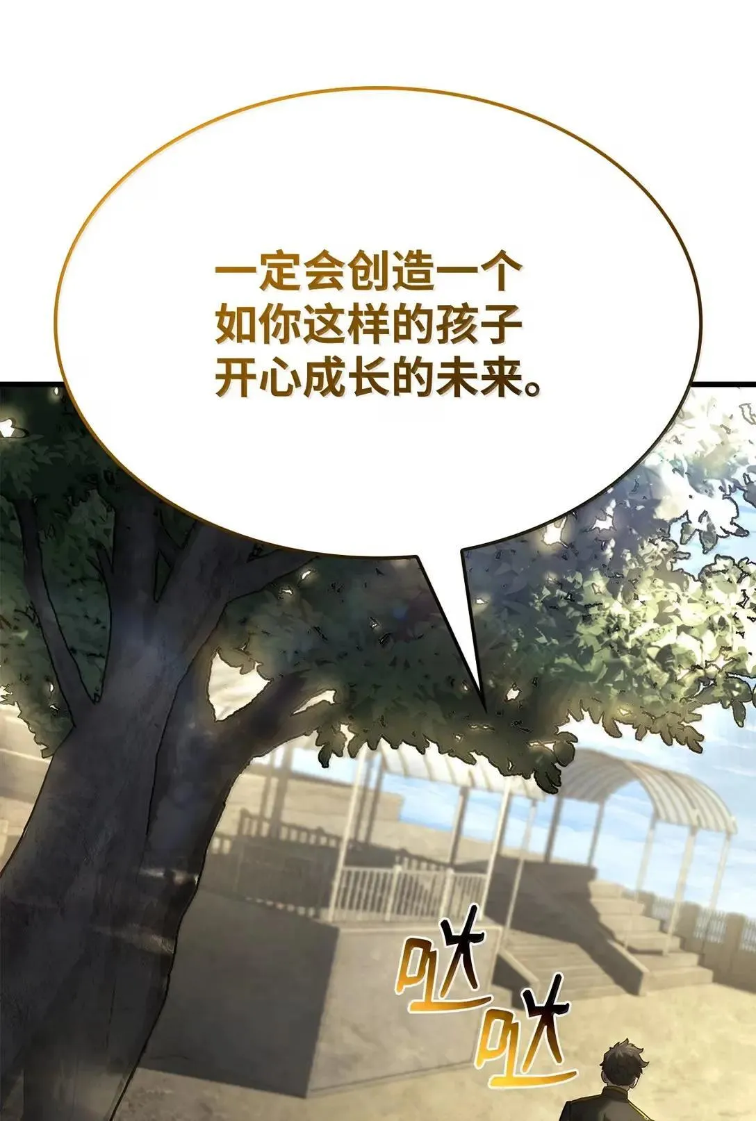 90 曝光罪行 第114页