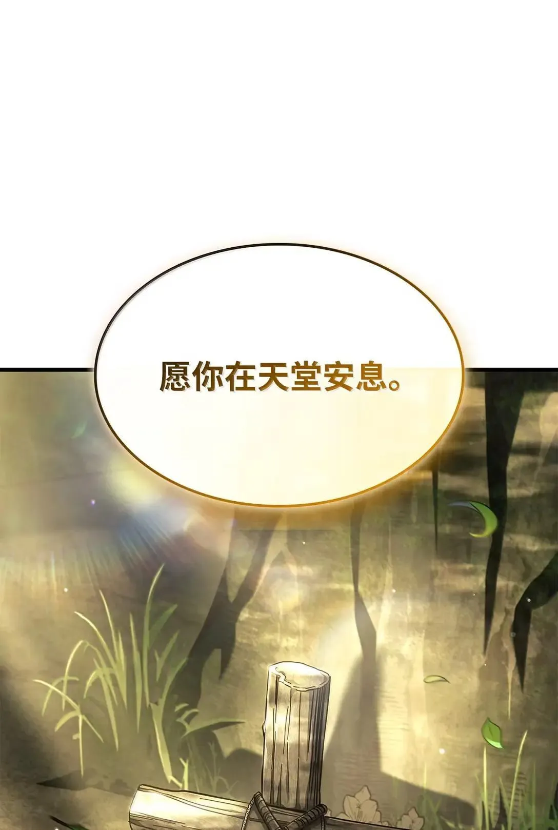 90 曝光罪行 第116页