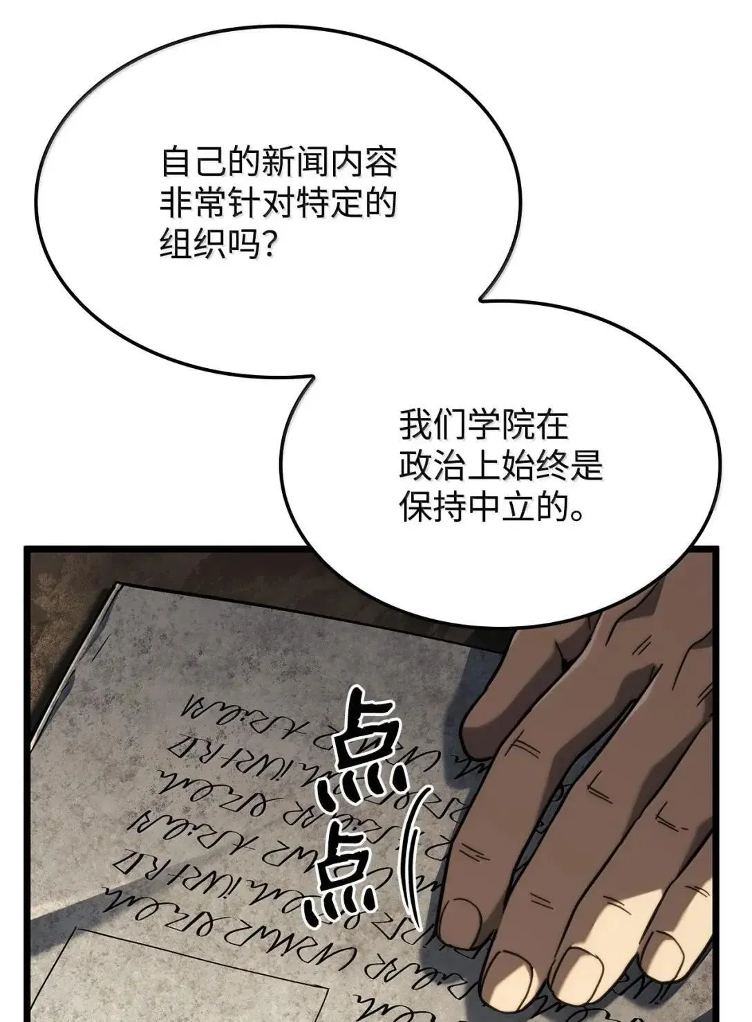 91 遗物+1 第6页