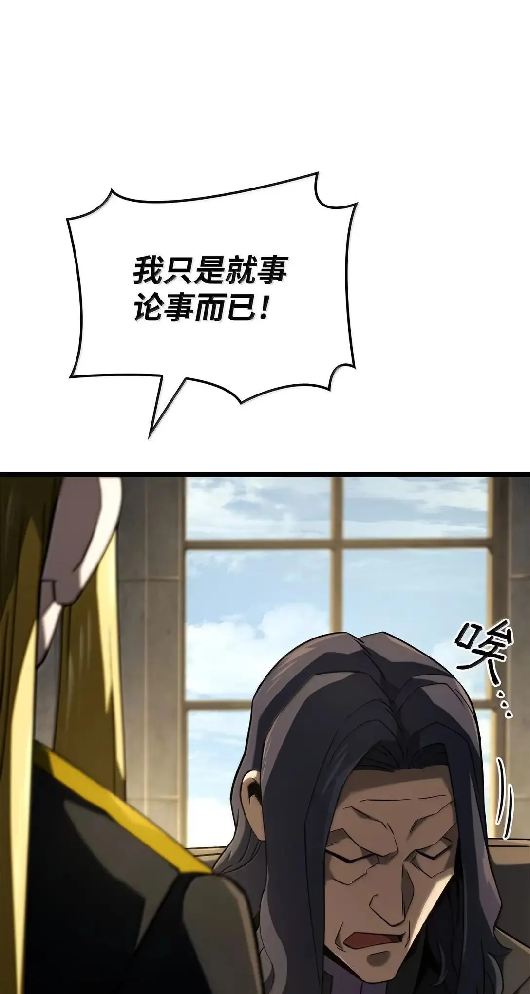 91 遗物+1 第8页