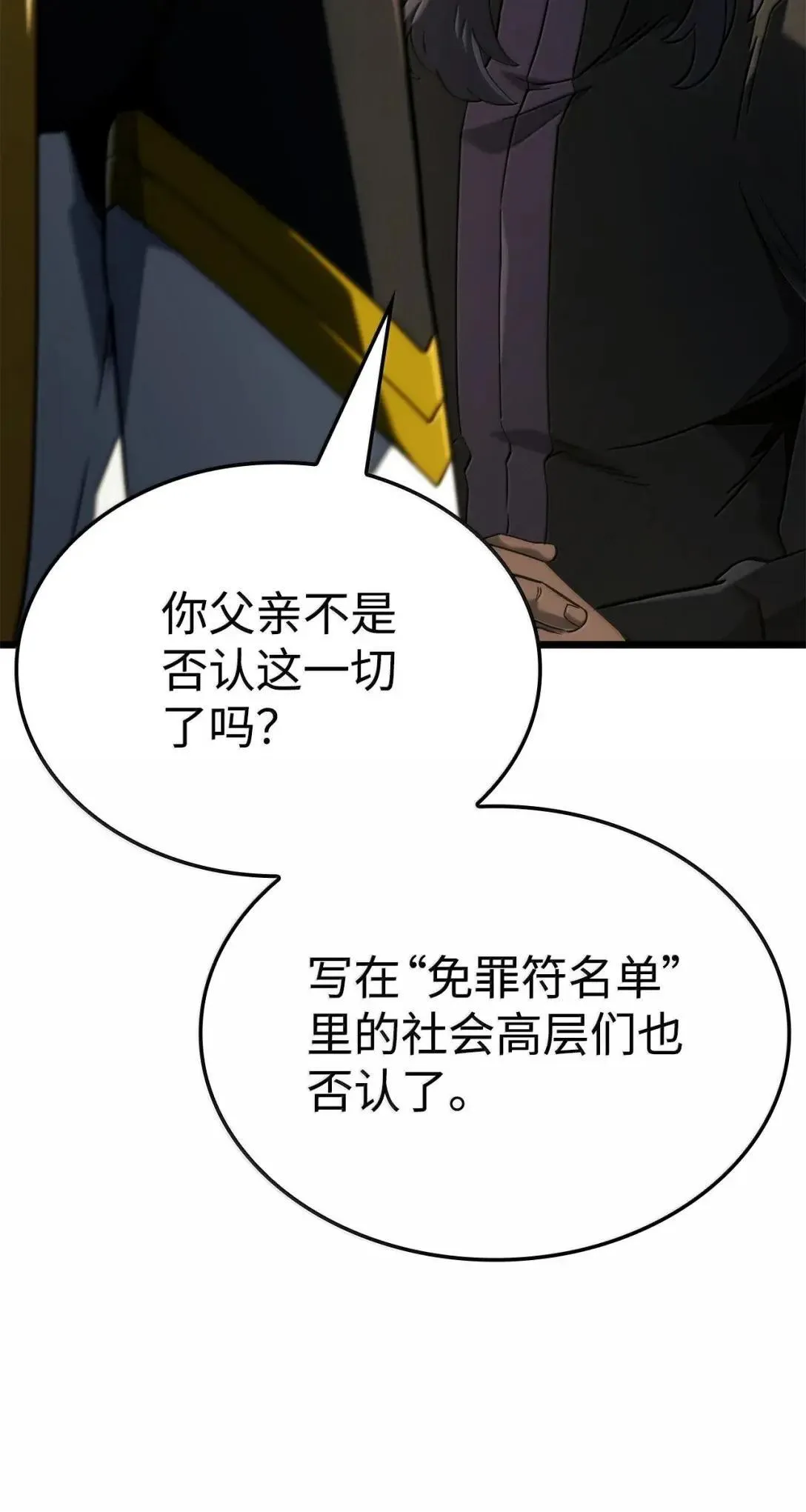 91 遗物+1 第9页