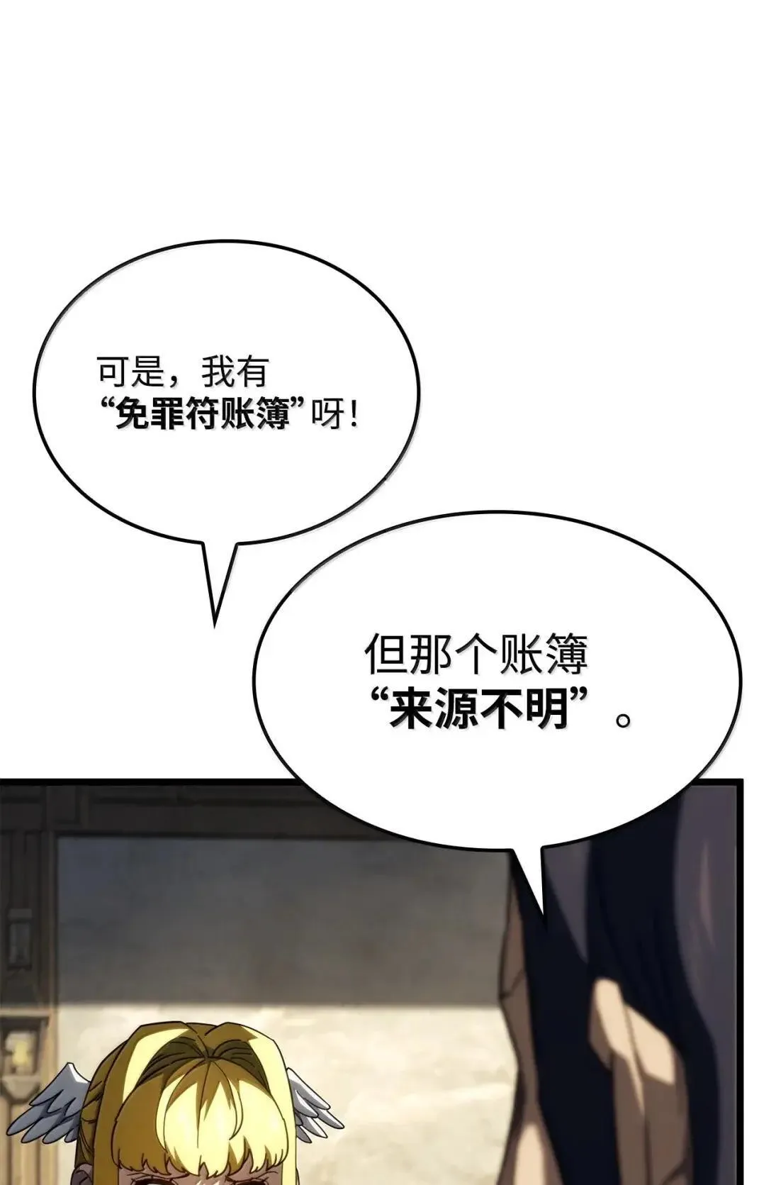 91 遗物+1 第10页