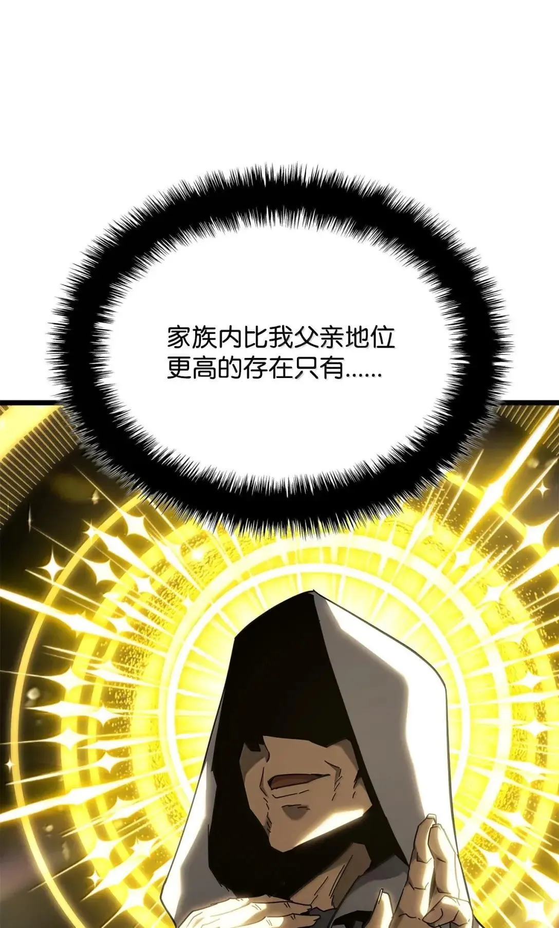 91 遗物+1 第18页