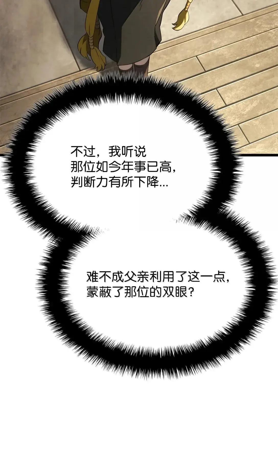 91 遗物+1 第21页