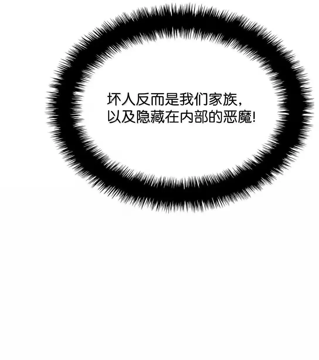 91 遗物+1 第25页