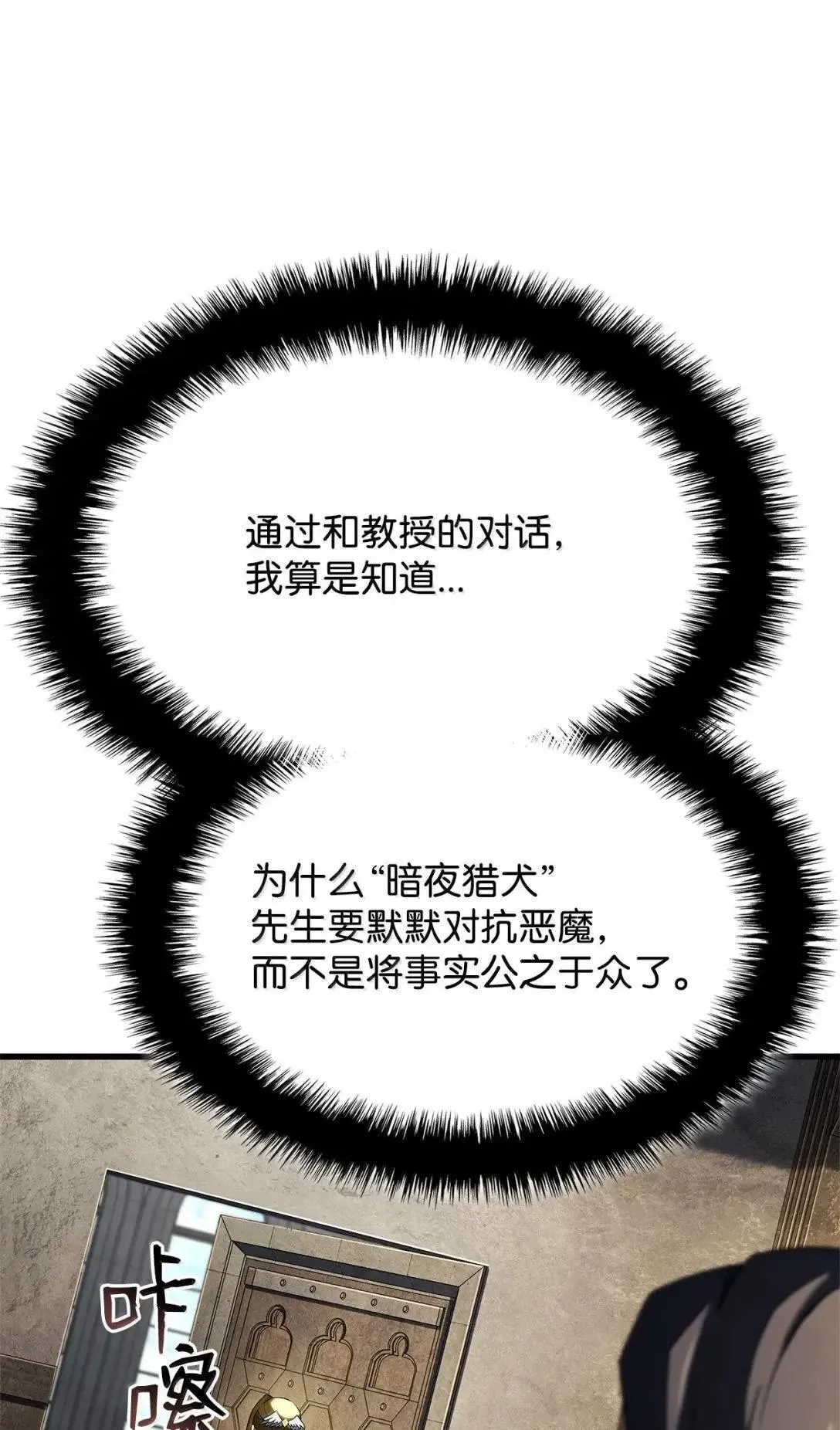 91 遗物+1 第28页