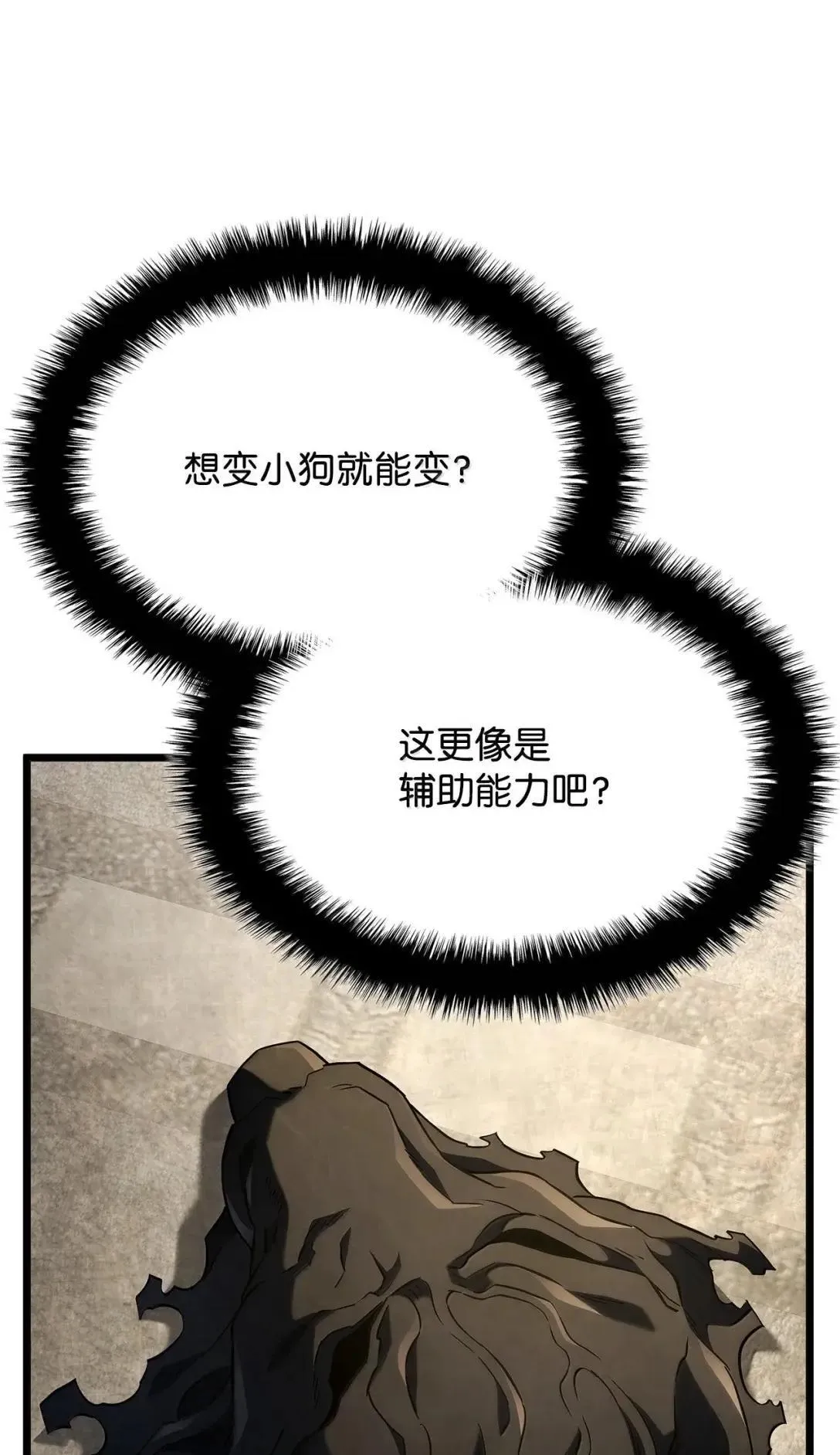 91 遗物+1 第70页