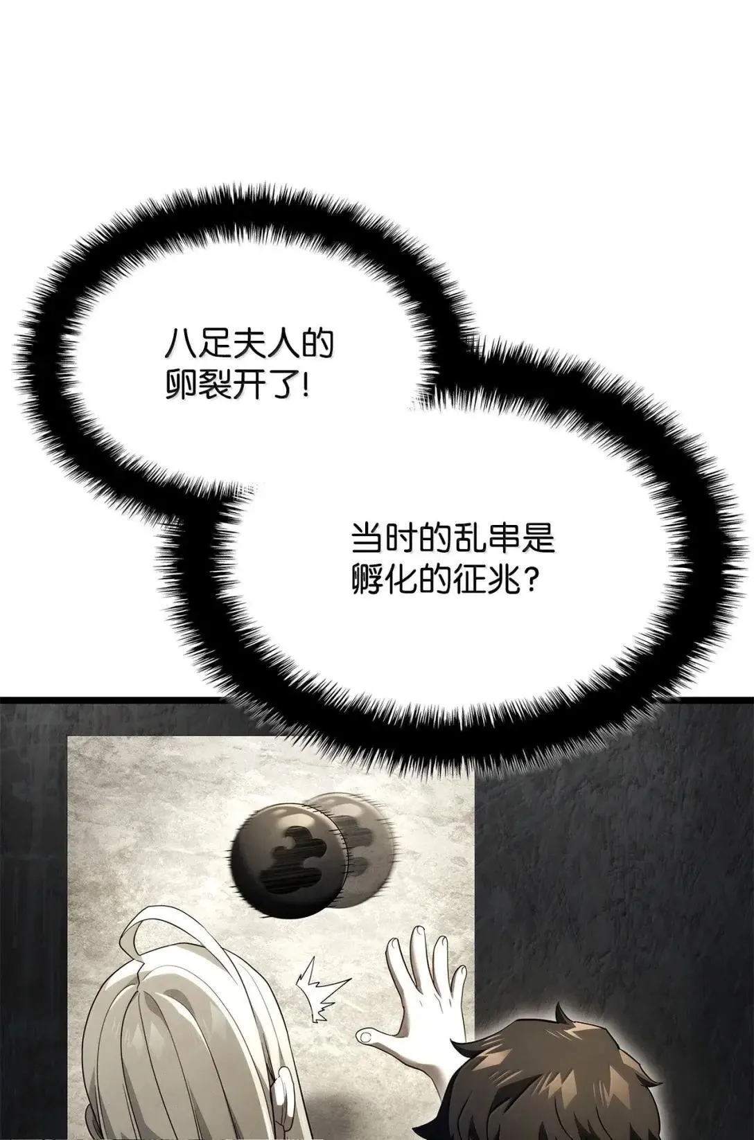 91 遗物+1 第76页